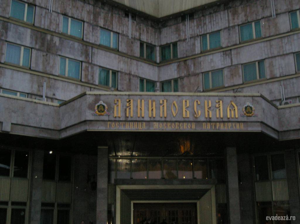 Hotel Danilovskaya Moscova | 1